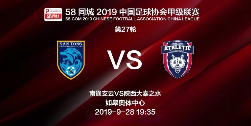 2019中甲联赛第二十七轮:贵州5球大胜新疆,申鑫不敌绿城提前三轮降级 2019中甲联赛第二十七轮:贵州5球大胜新疆,申鑫不敌绿城提前三轮降级